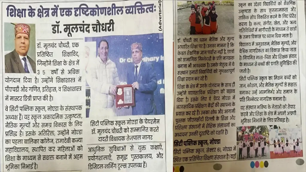 A Visionary Personality in the Field of Education: Dr. Moolchand Chaudhary